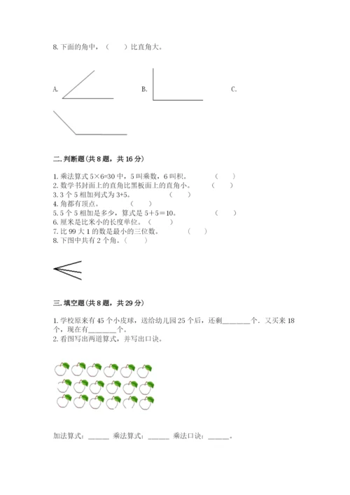 小学二年级上册数学期中测试卷及完整答案（全优）.docx