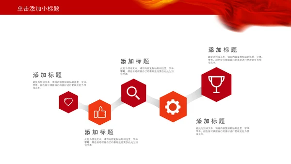 红色大气中国税务国税地税局工作总结PPT