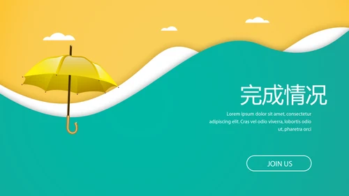 金融保险行业保险公司动态PPT模板