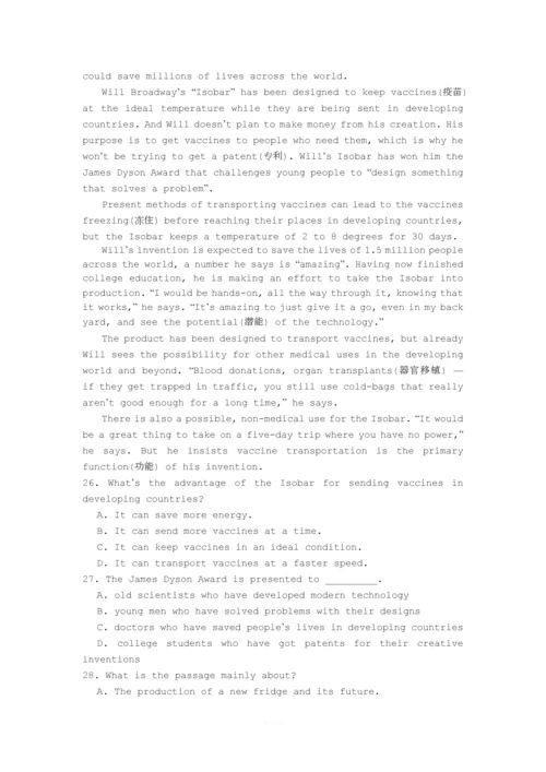 2017年常州中考英语试卷及答案.docx