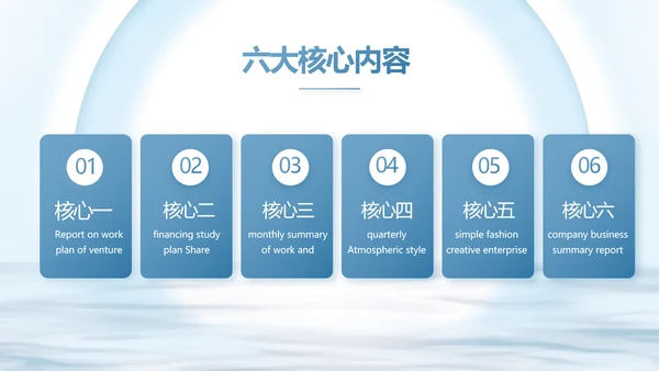 蓝色中国风班主任教师述职报告PPT动态模板