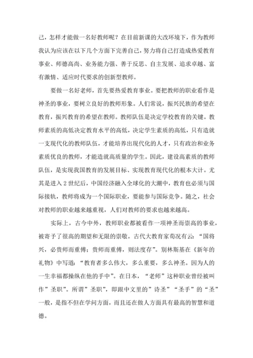 师德师风教育学习心得体会15篇.docx