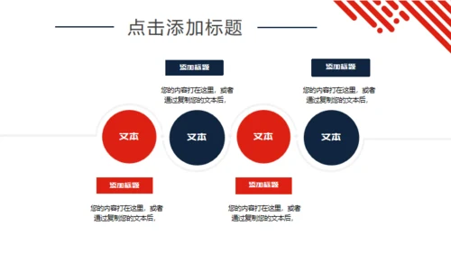 红色简约创意画册企业宣传通用PPT模板