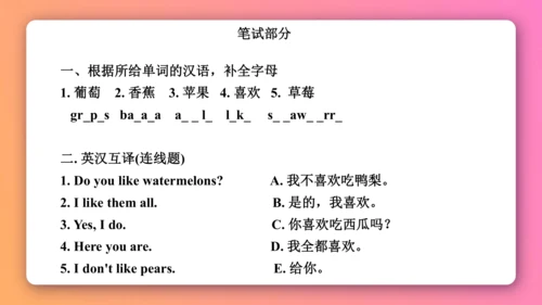人教PEP版三年级下册英语预习课件