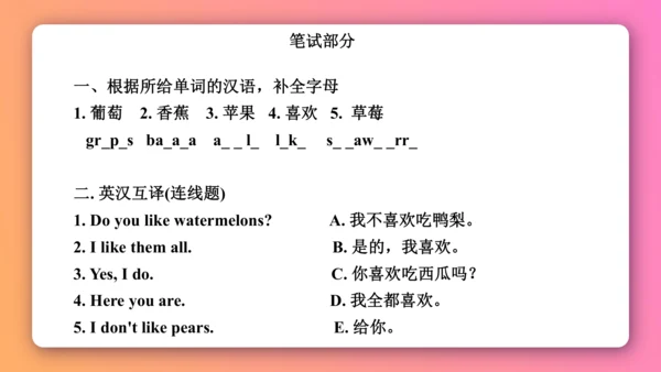 人教PEP版三年级下册英语预习课件