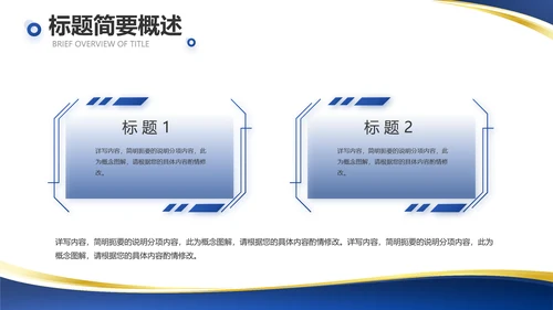 蓝色大气总裁培训心得体会动态PPT