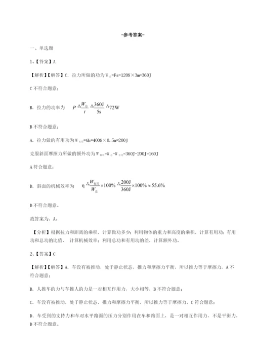 小卷练透重庆市彭水一中物理八年级下册期末考试专题训练试题.docx
