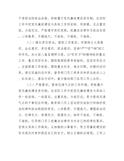 党委书记履行一岗双责情况汇报范文(通用3篇).docx