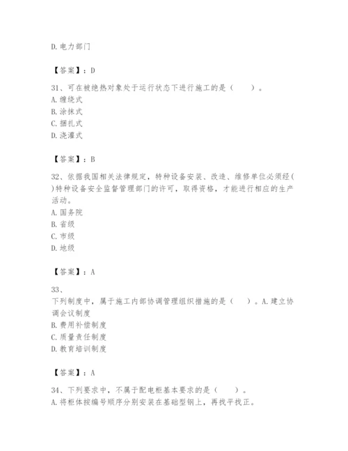 2024年一级建造师之一建机电工程实务题库含答案（突破训练）.docx