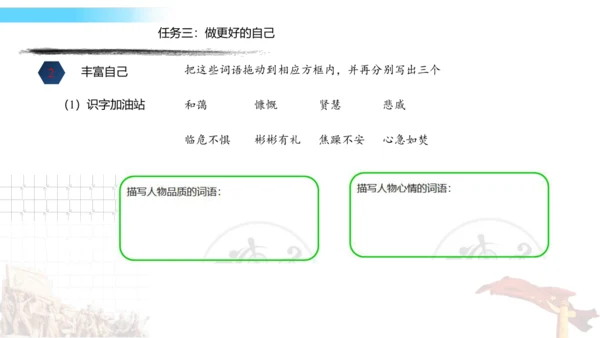 统编版四年级语文下册第七单元大单元教学课件