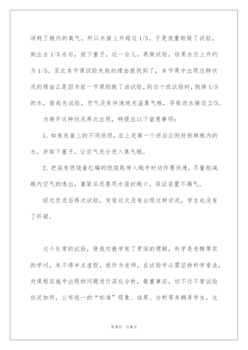 2022初中化学教学案例.docx