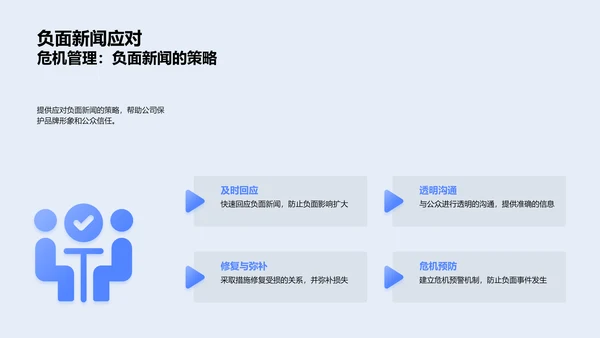 传媒述职报告PPT模板