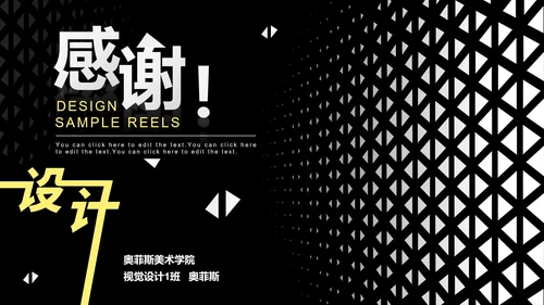 黑色简约大气格子个人设计作品集PPT模板