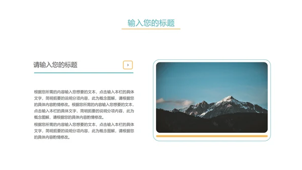 绿色卡通暑期英语班PPT模板