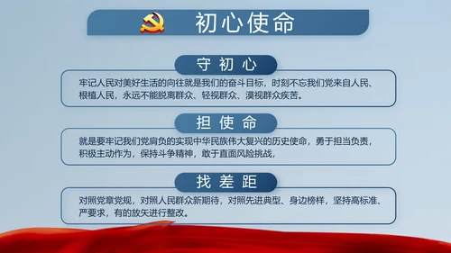 十九届五中全会十四五规划目标发展PPT