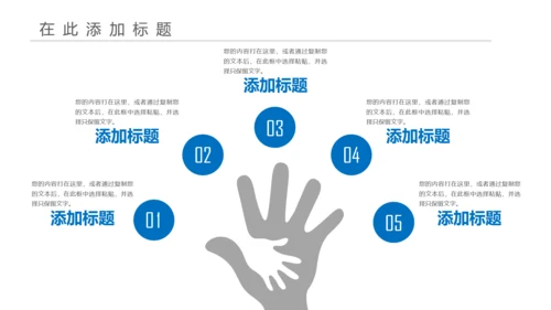 简约时尚大气中国建设银行PPT