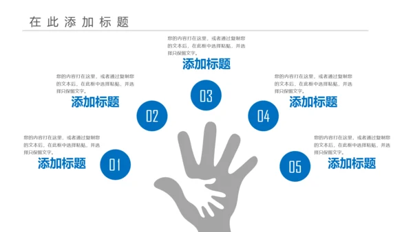 简约时尚大气中国建设银行PPT