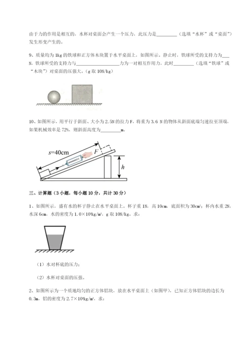 强化训练广西南宁市第八中学物理八年级下册期末考试章节测试试卷（解析版）.docx