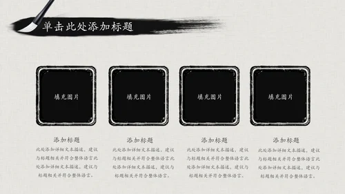 震撼水墨开场中国风动态PPT模板古风古典