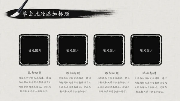 震撼水墨开场中国风动态PPT模板古风古典