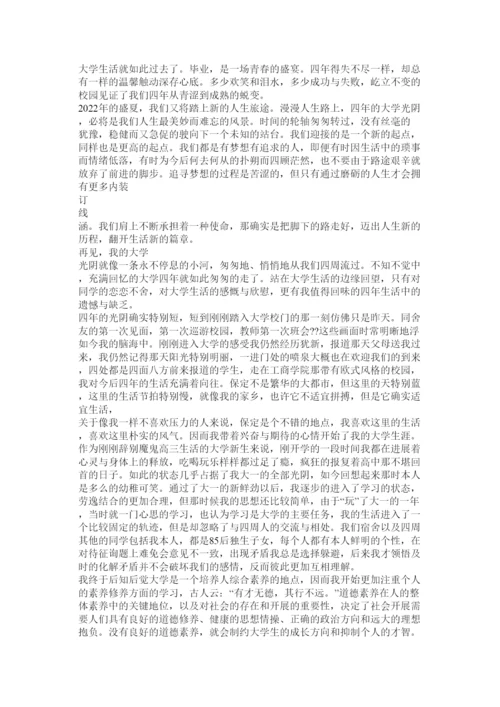 大学生德育论文5000字doc精选.docx