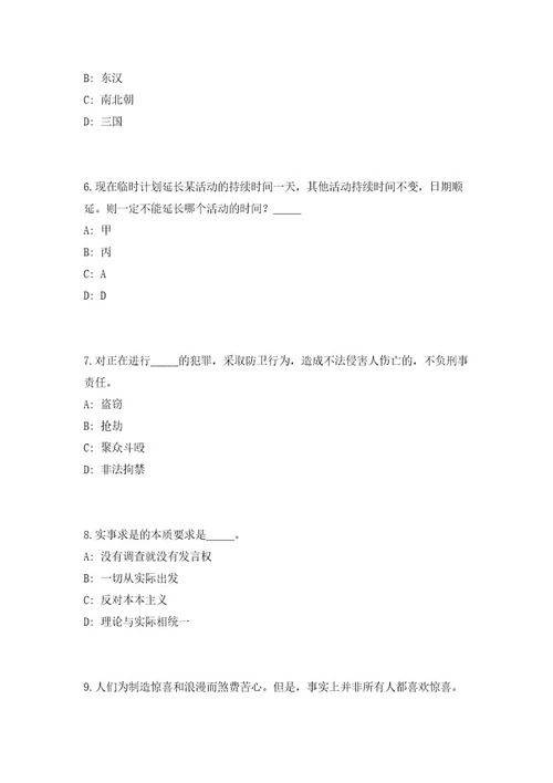 2023年广西钦州市审计局招聘4人高频考点题库（共500题含答案解析）模拟练习试卷