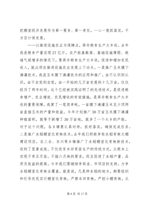 副县长在全县农村工作会议上的讲话_1.docx