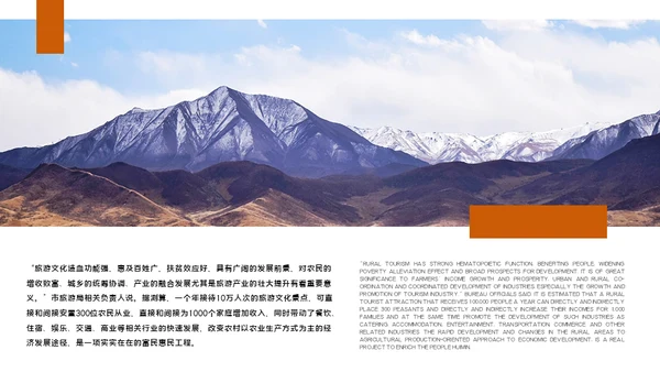 江边雪山旅游宣传通用PPT模板