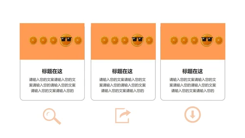 小清新橙子答辩ppt模板