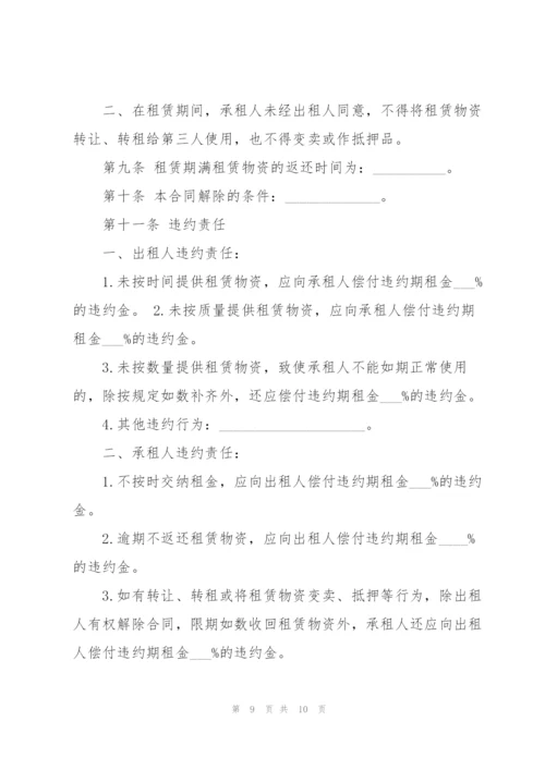 建筑工程设备租赁合同模板.docx