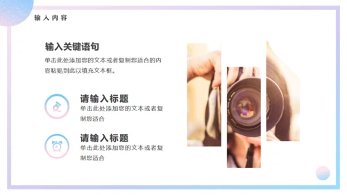蓝粉渐变初夏时光动态通用PPT模板