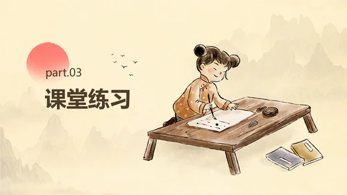 手绘中国风中小学语文课古诗词赏析教学课件PPT模板