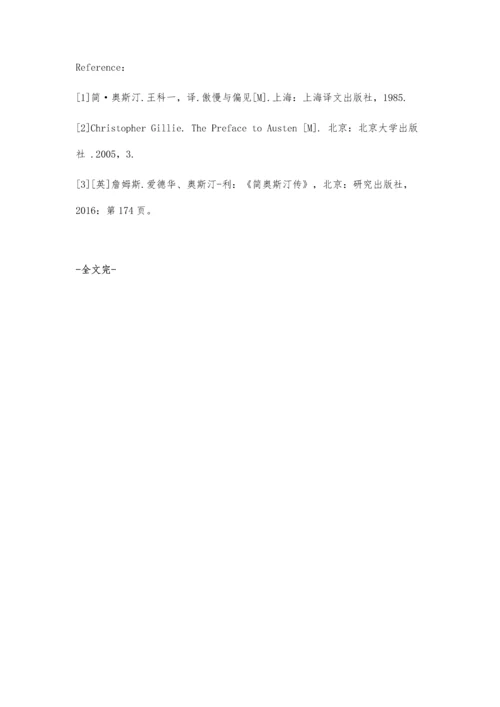 从《傲慢与偏见》浅析简·奥斯丁的婚姻观.docx