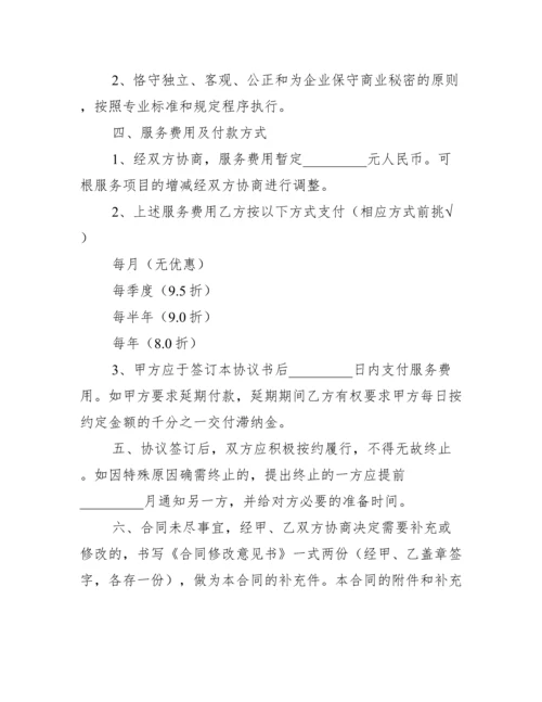 企业托管协议书范文.docx