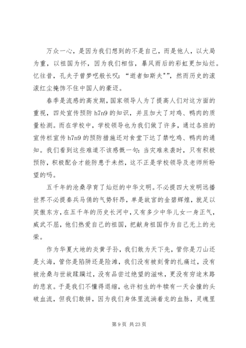 学习十八大精神 (6).docx