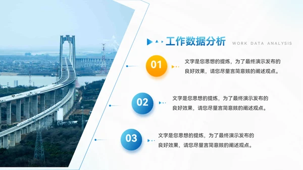 市政新基建工程汇报城市交通规化通用PPT模板