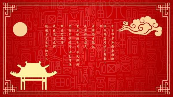 红色中国风新年喜庆过大年春节通用PPT模板