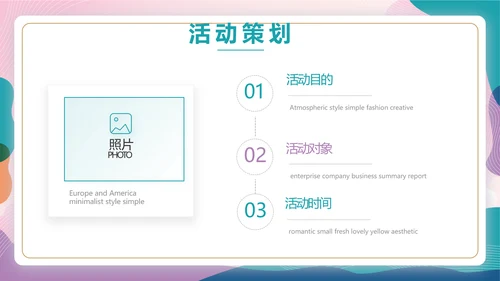 粉色中国风春季化妆品宣传动态PPT