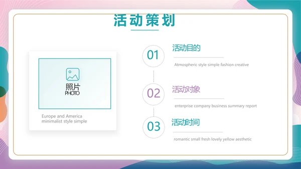 粉色中国风春季化妆品宣传动态PPT
