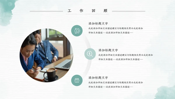 2023年水彩年终总结工作述职报告PPT