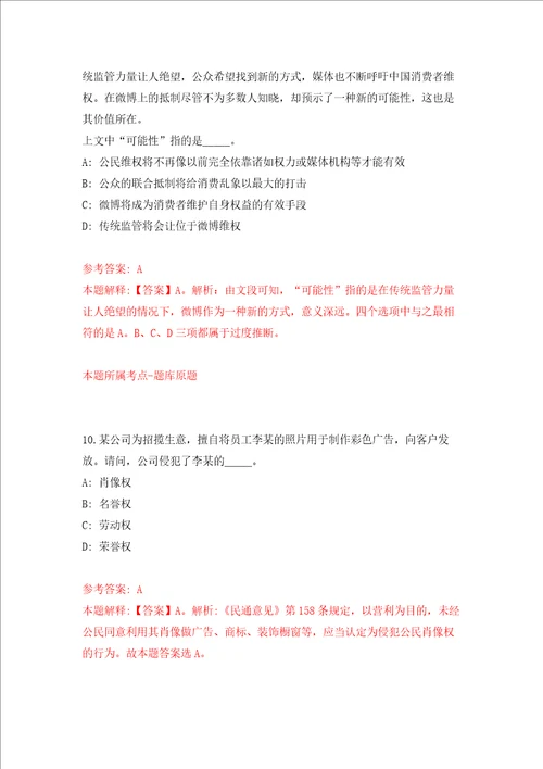 广西南宁市妇幼保健院招考聘用强化训练卷第1次