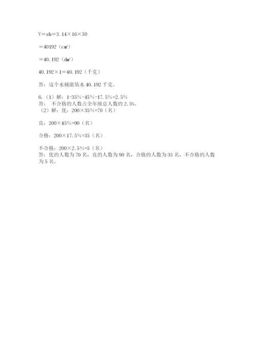 西师大版数学小升初模拟试卷附完整答案（各地真题）.docx