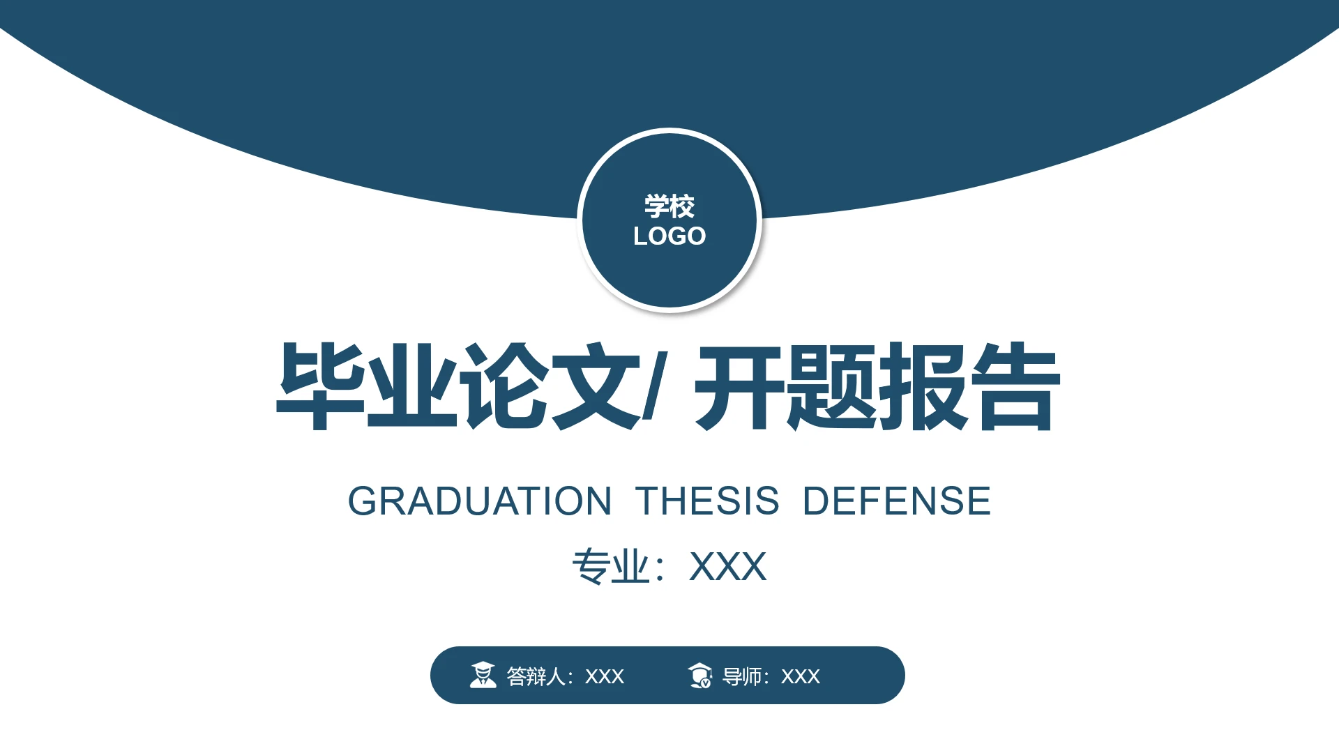 简约大气左侧导航栏毕业论文答辩开题报告学术成果汇报通用PPT模板