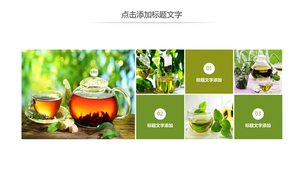 清新茶文化茶叶绿茶产品介绍动态PPT模板