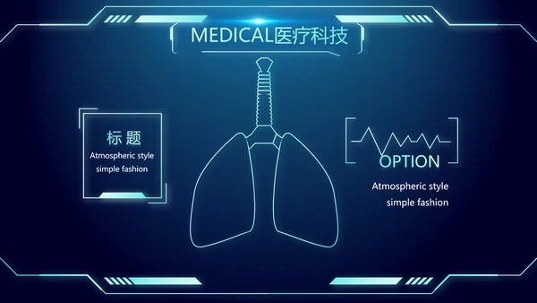 医院医疗科技信息化管理工作总结报告计划动态PPT模板