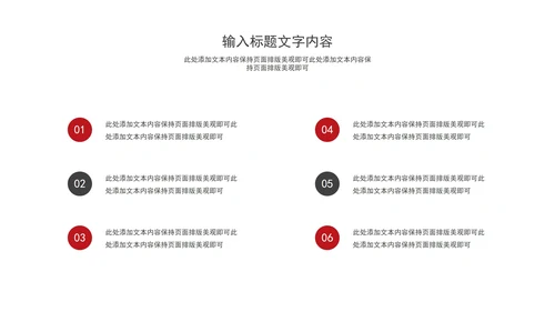 白色几何风简约新年开工述职报告PPT模板