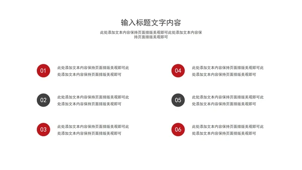 白色几何风简约新年开工述职报告PPT模板