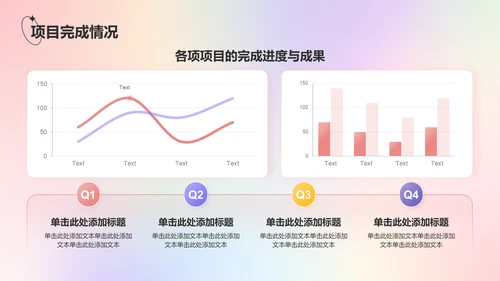 红色渐变风八月你好——工作总结汇报PPT模板
