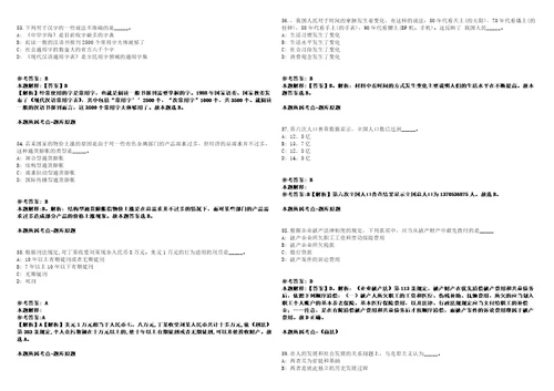 2021年05月贵州省毕节七星关区青年就业见习公开招聘140名工作人员模拟卷答案详解第081期