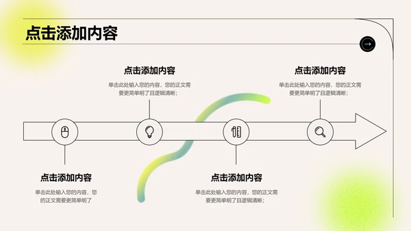 绿色弥散渐变风格通用PPT演示模板